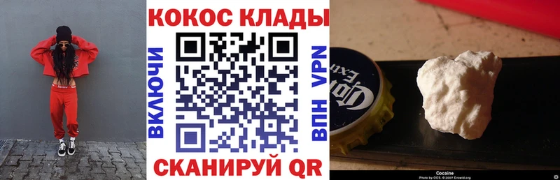 КОКАИН Эквадор  hydra ТОР  Богучар 