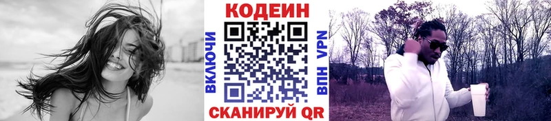 купить наркотик  Богучар  kraken рабочий сайт  Кодеин Purple Drank 