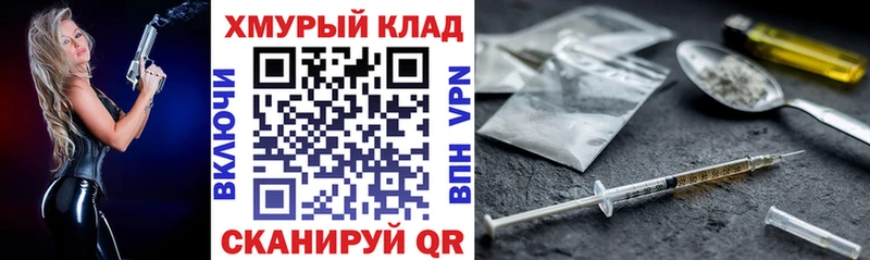 гидра ТОР  Богучар  ГЕРОИН белый 