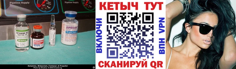 Кетамин VHQ  дарк нет наркотические препараты  Богучар  блэк спрут онион 