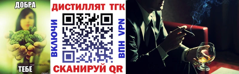закладка Богучар Дистиллят ТГК вейп